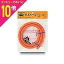 【ポイント10倍:お買い物マラソンと同時開催 ※要エントリー】【ダンロップ】プロパンガス(LP)用ガスホース(内径9.5mm×長さ1m)06003LP1.0☆家電 ※お取り寄せ商品