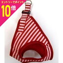 【ポイント10倍:スーパーSALEと同時開催 ※要エントリー】【岡野製作所】ストライプソフトハーネス SS(赤&白) ★ペット用品 ※お取り寄せ商品(4)