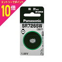【ポイント10倍:お買い物マラソンと同時開催 ※要エントリー】【パナソニック】酸化銀電池SR726SW ☆家電※お取り寄せ商品
