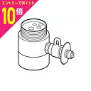 【ポイント10倍:お買い物マラソンと同時開催 ※要エントリー】【送料無料】【パナソニック】食器洗い乾燥機用 分岐水栓 CB-SS6 ☆家電 ※お取り寄せ商品