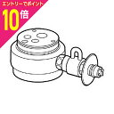 【ポイント10倍:お買い物マラソンと同時開催 ※要エントリー】【送料無料】【パナソニック】食器洗い乾燥機用 分岐水栓 CB-SXA6 ☆家電 ※お取り寄せ商品