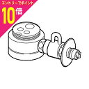 【ポイント10倍:お買い物マラソンと同時開催 ※要エントリー】【送料無料】【パナソニック】食器洗い乾燥機用 分岐水栓 CB-SXF6 ☆家電 ※お取り寄せ商品