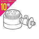 【ポイント10倍:お買い物マラソンと同時開催 ※要エントリー】【送料無料】【パナソニック】食器洗い乾燥機用 分岐水栓 CB-SMB6 ☆家電 ※お取り寄せ商品