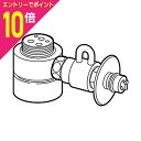 【ポイント10倍:お買い物マラソンと同時開催 ※要エントリー】【送料無料】【パナソニック】食器洗い乾燥機用 分岐水栓 CB-SMD6 ☆家電 ※お取り寄せ商品