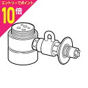 【ポイント10倍:お買い物マラソンと同時開催 ※要エントリー】【送料無料】【パナソニック】食器洗い乾燥機用 分岐水栓 CB-SME6 ☆家電 ※お取り寄せ商品