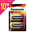 【ポイント10倍:お買い物マラソンと同時開催 ※要エントリー】【パナソニック】アルカリ乾電池 単1形(2本パック)LR20XJ/2B☆家電 ※お取り寄せ商品