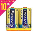【ポイント10倍:お買い物マラソンと同時開催 ※要エントリー】【パナソニック】アルカリ乾電池エボルタ 単1形(2本パック)LR20EJ/2SE☆家電 ※お取り寄せ商品