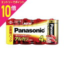【ポイント10倍:お買い物マラソンと同時開催 ※要エントリー】【パナソニック】アルカリ乾電池単二形4本入り【シュリンク包装】LR14XJ/4SW☆家電 ※お取り寄せ商品