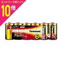 【ポイント10倍:お買い物マラソンと同時開催 ※要エントリー】【パナソニック】アルカリ乾電池単二形6本入り【シュリンク包装】LR14XJ/6SW☆家電 ※お取り寄せ商品