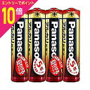 【ポイント10倍:お買い物マラソンと同時開催 ※要エントリー】【パナソニック】アルカリ乾電池単三形4本入り【ブリスター包装】LR6XJ/4B☆家電 ※お取り寄せ商品