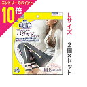 なんと!あの【レキッドベンキーザー・ジャパン】Dr.Scholl 寝ながらメディキュット(MediQttO) フワッとキュッとパジャマレギンス ネイビーグレー Lサイズ×2個セット が、まとめ買い価格! ※お取り寄せ商品