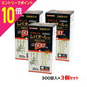 【ポイント10倍:スーパーSALEと同時開催 ※要エントリー】【第3類医薬品】なんと!あの【ビタトレール】レバオール錠 300錠が、3個まとめ買いセットなら送料...