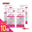 【ポイント10倍:お買い物マラソンと同時開催 ※要エントリー】【第3類医薬品】なんと!あの 【ビタトレール】 ビタトレール ネージュホワイトプラス(L-システイ...