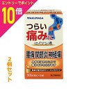 【ポイント10倍:お買い物マラソンと同時開催 ※要エントリー】【第(2)類医薬品】【送料無料の2個セット】【湧永製薬】ロイマン湯 30包 (6包×5袋) ※お取...