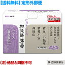 【ポイント10倍:お買い物マラソンと同時開催 ※要エントリー】【第2類医薬品】【定形外郵便☆送料無料】【ビタトレールの漢方薬】加味帰脾湯エキス 顆粒製剤 30包 (カミキヒトウ) (他品と同梱不可)