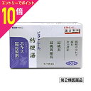【ポイント10倍:11月まるまるお得 ※要エントリー】【第2類医薬品】【定形外郵便☆送料無料】【ビタトレールの漢方薬】桔梗湯エキス 顆粒製剤 30包 (ききょうとう/キキョウトウ)(他品と同梱不可)