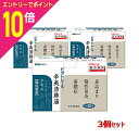 【ポイント10倍:お買い物マラソンと同時開催 ※要エントリー】【第2類医薬品】【お得な3個セット】【ビタトレールの漢方薬】辛夷清肺湯エキス 顆粒製剤 30包 (しんいせいはいとう/シンイセイハイトウ)【RCP】