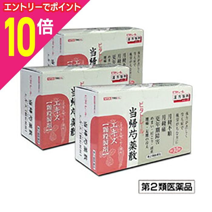 楽天あんしん通販　リリーフ【ポイント10倍：11月まるまるお得 ※要エントリー】【第2類医薬品】【ビタトレールの漢方薬】当帰芍薬散エキス 顆粒製剤 （分包） 30包 ×3個セット （とうきしゃくやくさん/トウキシャクヤクサン）