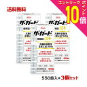 【ポイント10倍:お買い物マラソンと同時開催 ※要エントリー】【第3類医薬品】【送料無料の3個セット】【興和】ザ・ガードコーワ整腸錠α3+ (アルファ スリー ...