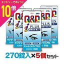 【ポイント10倍:スーパーSALEと同時開催 ※要エントリー】【第3類医薬品】【お得な5個セット】【興和新薬】キューピーコーワiプラス 270錠【セルフメディケ...