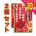 【ポイント10倍:お買い物マラソンと同時開催 ※要エントリー】【第2類医薬品】【送料無料の2個セット】【参天製薬】サンテメディカル12 12mL 【セルフメディ...