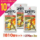 【ポイント10倍:お買い物マラソンと同時開催 ※要エントリー】【第3類医薬品】【送料無料の3個セット】【ゼリア新薬】コンドロイチンZS錠 270錠