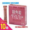 【ポイント10倍:スーパーSALEと同時開催 ※要エントリー】【第3類医薬品】【定形外郵便☆送料無料】【龍角散】龍角散ダイレクト スティック ピーチ 16包 (他品と同梱不可)※お取り寄せになる場合もございます(4)