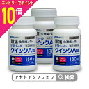 【ポイント10倍:お買い物マラソンと同時開催 ※要エントリー】【第(2)類医薬品】【ビタトレール】ビタトレール クイックA錠 小粒 180錠が、3個まとめ買いセ...