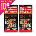 【ポイント10倍:お買い物マラソンと同時開催 ※要エントリー】【第2類医薬品】【ビタトレールの漢方薬】ビタトレール 防風通聖散EX錠 384錠(32日分) が、...
