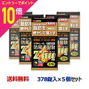 【ポイント10倍:お買い物マラソンと同時開催 ※要エントリー】【第2類医薬品】【ビタトレール】ビタトレール 防風通聖散Z錠 (満量処方) 378錠 が、5個まとめ買いセットなら送料無料!【セルフメディケーション税制 対象品】