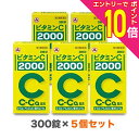 【ポイント10倍:スーパーSALEと同時開催 ※要エントリー】【第3類医薬品】【送料無料5個セット】【アリナミン製薬】ビタミンC「2000」 300錠