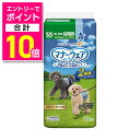 【ポイント合計10倍:お買い物マラソンと同時開催 ※要エントリー】【ユニ・チャーム】マナーウェア 男の子用 SSサイズ 青チェック・紺チェック 22枚 ☆ペット...