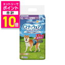【ポイント合計10倍:お買い物マラソンと同時開催 ※要エントリー】【ユニ・チャーム】マナーウェア 男の子用 LLサイズ 32枚 ☆ペット用品 ※お取り寄せ商品