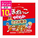 【ポイント合計10倍:お買い物マラソンと同時開催 ※要エントリー】【サンライズ】ゴン太のほねっこ やわらかささみ巻き Sサイズ 260g ☆ペット用品 ※お取り...