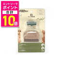 【ポイント合計10倍:お買い物マラソンと同時開催 ※要エントリー】【ドギーマンハヤシ】BS ノミキャッチャー 1個 ☆ペット用品 ※お取り寄せ商品|詳細画像