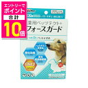 【ポイント合計10倍:お買い物マラソンと同時開催 ※要エントリー】【ドギーマンハヤシ】専門店用 薬用ペッツテクト+フォースガード 小型犬用 3本入 〔動物用医薬...