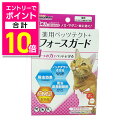 【ポイント合計10倍:お買い物マラソンと同時開催 ※要エントリー】【ドギーマンハヤシ】専門店用 薬用ペッツテクト+フォースガード 猫用 3本入 〔動物用医薬部外...