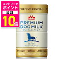 【ポイント合計10倍:お買い物マラソンと同時開催 ※要エントリー】【森乳サンワールド】ワンラック プレミアム ドッグミルク 150g ★ペット用品 【賞味期限:3ヵ月以上】 ※お取り寄せ商品
