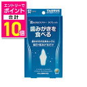 【ポイント5倍:お買い物マラソンと同時開催 ※要エントリー】【お得な12個セット】【トーラス】歯みがきラクヤー タブレット 20g ☆ペット用品 ※お取り寄せ商...