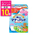 【ポイント合計10倍:お買い物マラソンと同時開催 ※要エントリー】【第一衛材】マナーパッドActive 3S 32枚 ☆ペット用品 ※お取り寄せ商品