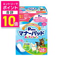 【ポイント合計10倍:お買い物マラソンと同時開催 ※要エントリー】【第一衛材】マナーパッドActive SS 28枚 ☆ペット用品 ※お取り寄せ商品