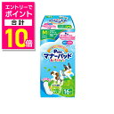 【ポイント合計10倍:お買い物マラソンと同時開催 ※要エントリー】【第一衛材】マナーパッドActive M 16枚 ☆ペット用品 ※お取り寄せ商品