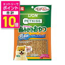 【ポイント合計10倍:お買い物マラソンと同時開催 ※要エントリー】【ライオンペット】PETKISS ワンちゃんの歯みがきおやつ 低脂肪ササミスティック プレーン 60g ☆ペット用品 ※お取り寄せ商品【賞味期限:3ヵ月以上】|詳細画像