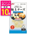 【ポイント合計10倍:お買い物マラソンと同時開催 ※要エントリー】【ペティオ】極上 チーズ カルシウム入り 50g ☆ペット用品 ※お取り寄せ商品【賞味期限:3ヵ月以上】
