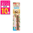 【ポイント合計10倍:お買い物マラソンと同時開催 ※要エントリー】【マルカン】歯みが木 ももの木 S 1個 ☆ペット用品 ※お取り寄せ商品