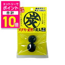 【ポイント合計10倍:お買い物マラソンと同時開催 ※要エントリー】【ソネ・ケミファ】メダカ・金魚の炭玉 中2個入 ☆ペット用品 ※お取り寄せ商品
