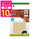 【ポイント合計10倍:お買い物マラソンと同時開催 ※要エントリー】【ペティオ ADD.MATE】無添加プレミアムデンタルガム S 8本 ☆ペット用品 ※お取り寄せ商品【賞味期限:3ヵ月以上】