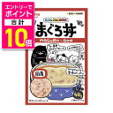 【ポイント合計10倍:お買い物マラソンと同時開催 ※要エントリー】【ペティオ】ハッスルごはん研究所 キャット まぐろ丼 40g ☆ペット用品 ※お取り寄せ商品【...