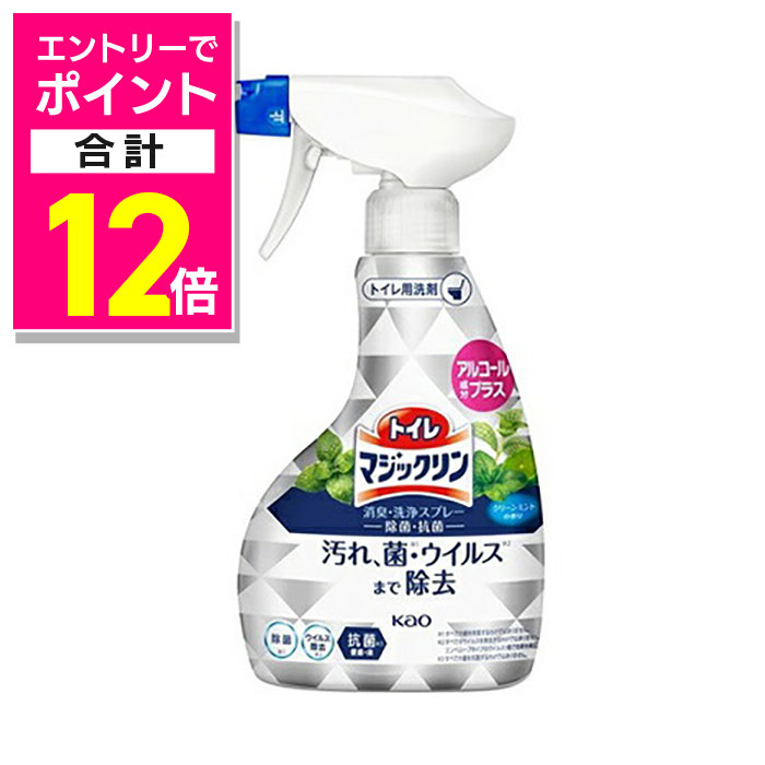 【ポイント10倍：年内まるまるお得 ※要エントリー】【花王】トイレマジックリン 消臭洗浄スプレー 除菌..