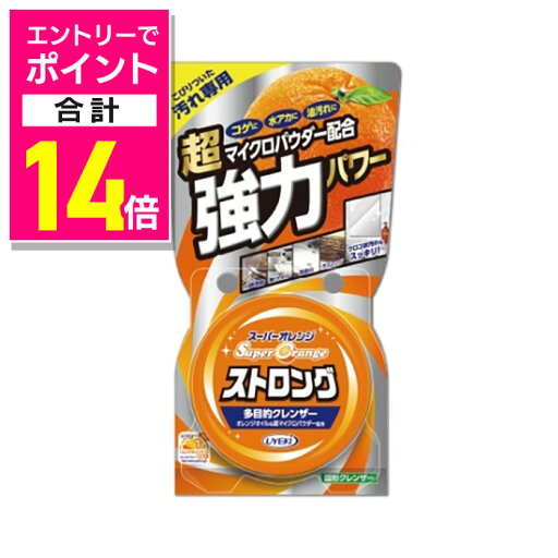 【ポイント合計14倍:お買い物マラソンと同時開催 ※要エントリー】【毎日ポイント10倍】【UYEKI(ウエキ)】スーパーオレンジ ストロング 95g ※お取り寄せ商品 【ポイント合計14倍:お買い物マラソンと同時開催 ※要エントリー】【毎日ポイント10倍】【UYEKI(ウエキ)】スーパーオレンジ ストロング 95g ※お取り寄せ商品
